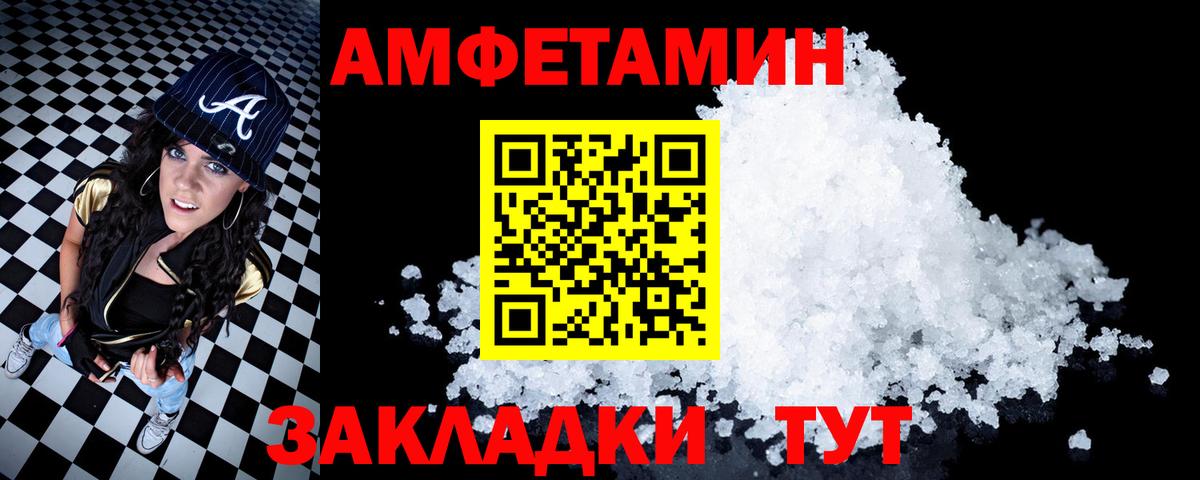 Павлово  АМФЕТАМИН  Вход с VPN  АМФЕТАМИН VHQ  Amphetamine 