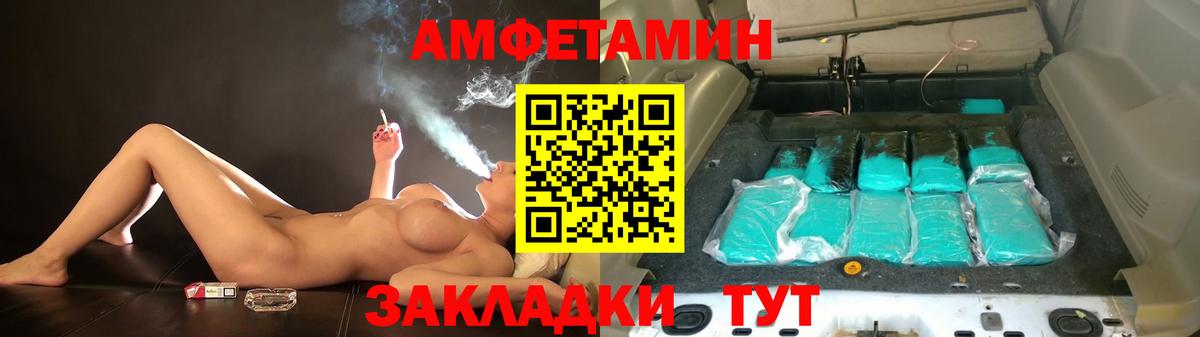 АМФ Розовый Павлово