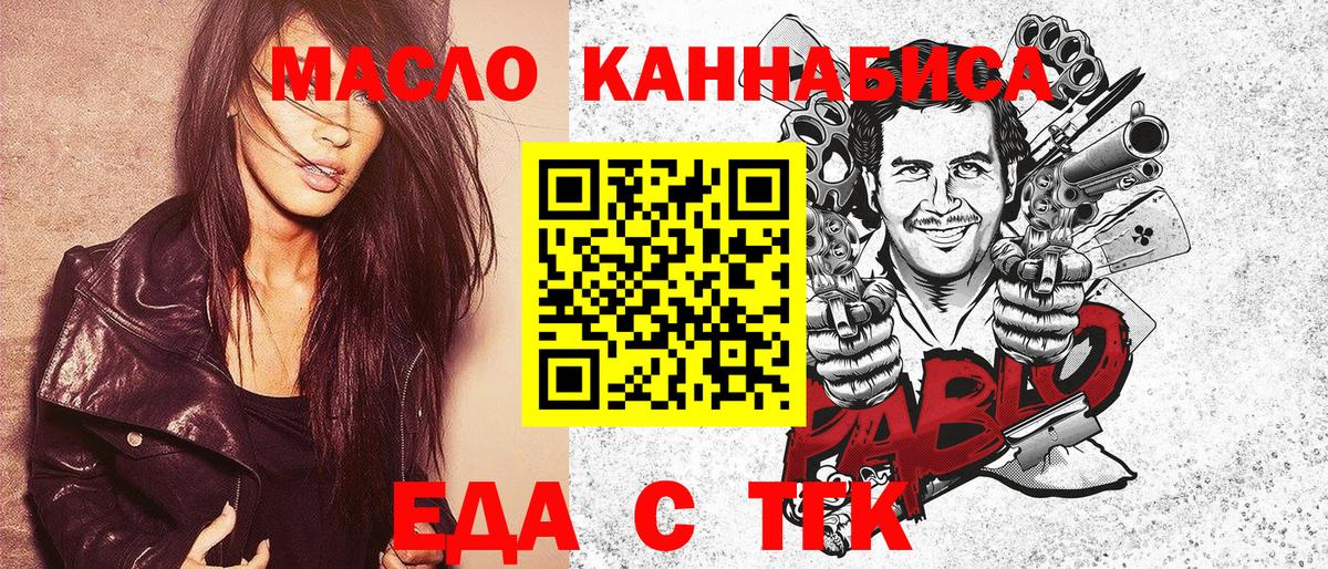 Павлово  Cannafood конопля  Вход с VPN 