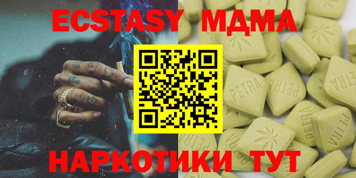 Ecstasy 280мг Павлово