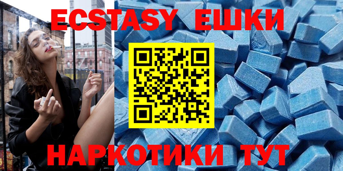 Павлово  как найти   Экстази DUBAI  Вход с VPN  ЭКСТАЗИ 250 мг  Экстази 