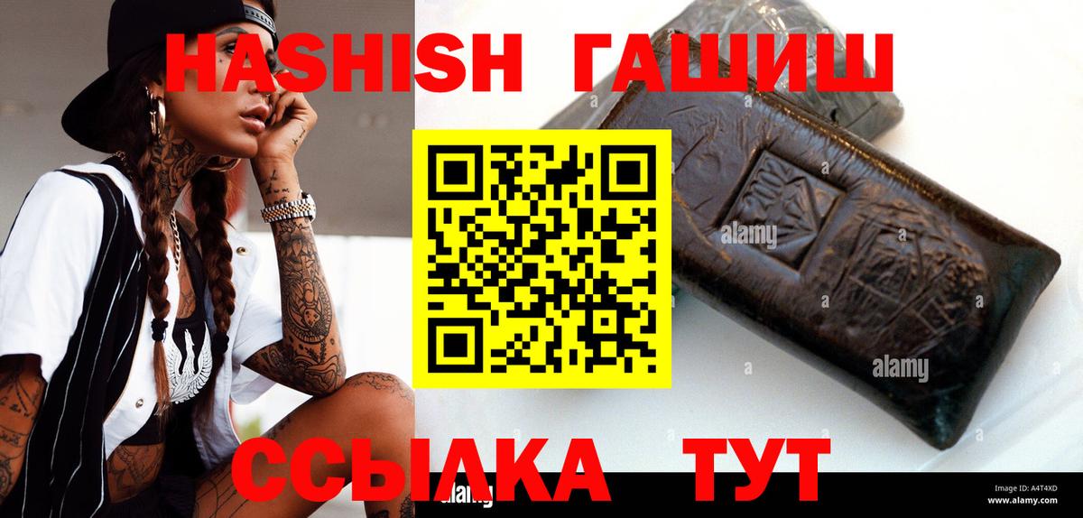 Гашиш hashish Павлово