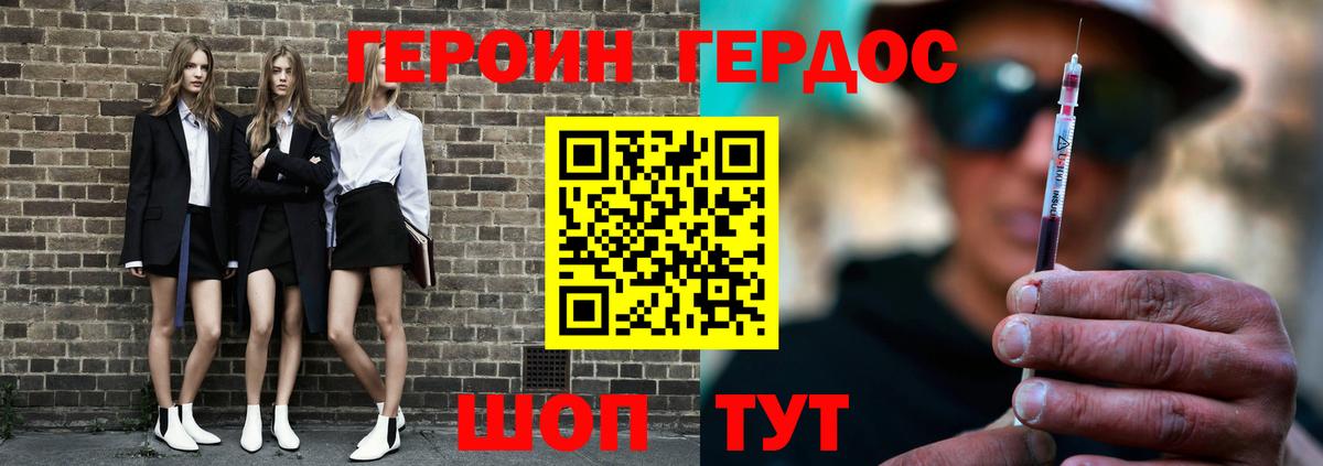 ГЕРОИН афганец Павлово