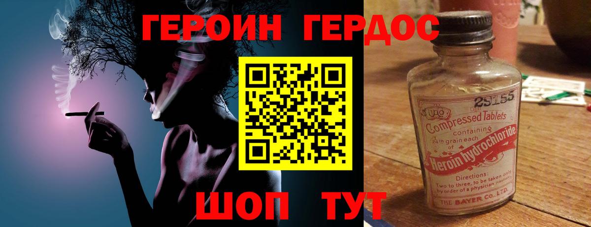 Павлово  ГЕРОИН Афган  Вход с VPN 