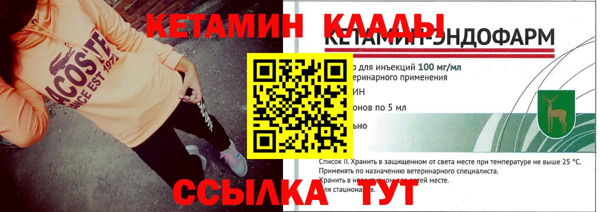 КЕТАМИН VHQ  Вход с VPN  ссылка на мегу ссылка  Павлово 