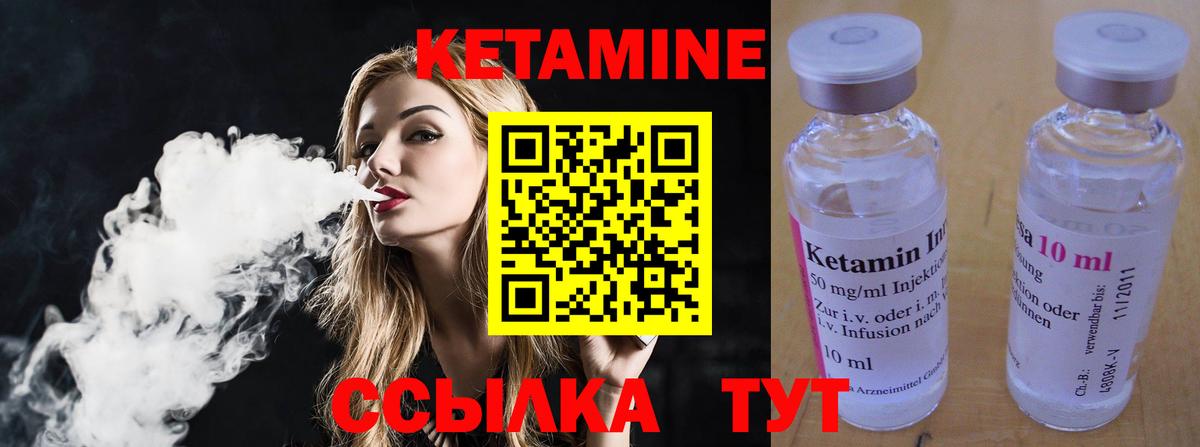 Кетамин ketamine Павлово