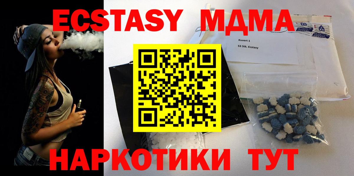 MDMA молли  МДМА  MDMA crystal  Павлово  Вход с VPN 