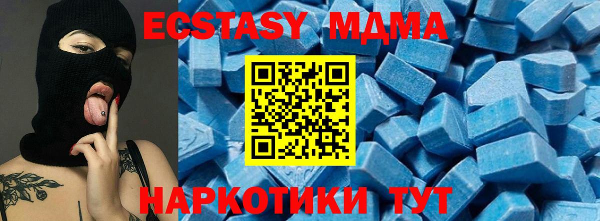 MDMA Molly Павлово