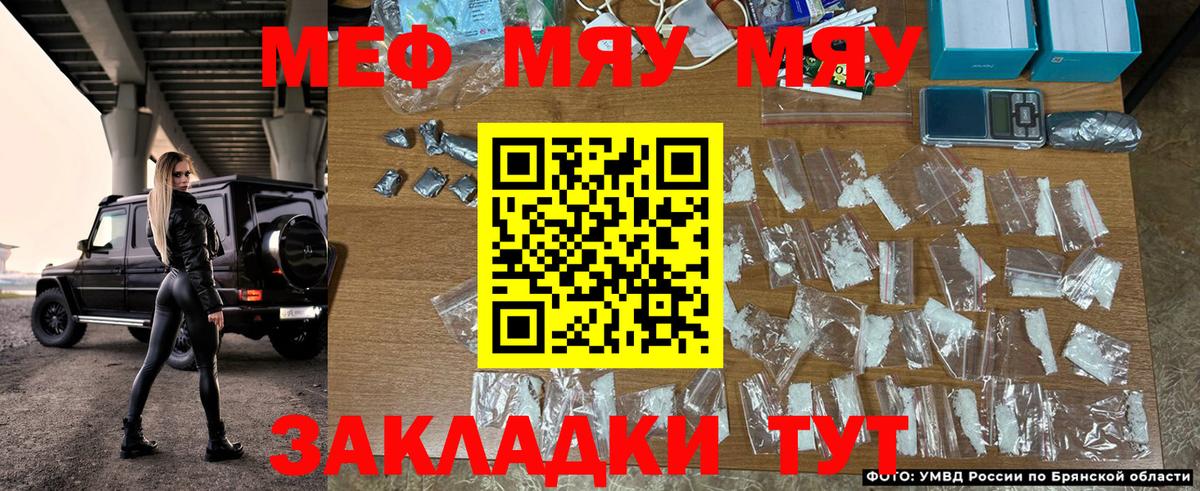 Мефедрон  Вход с VPN  МЯУ-МЯУ  МЯУ-МЯУ мяу мяу  Павлово 