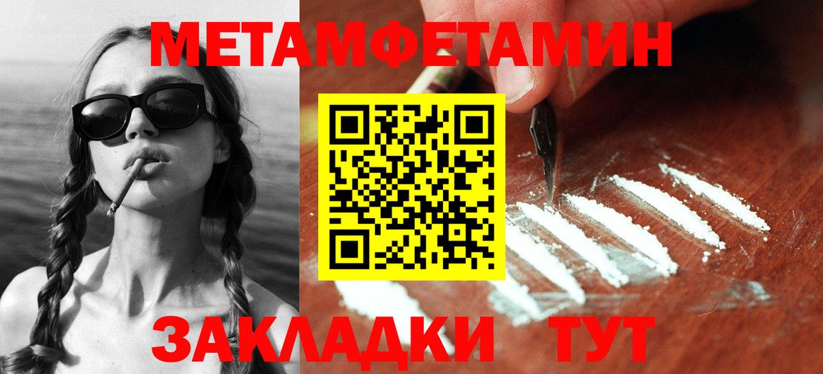 Первитин пудра Павлово