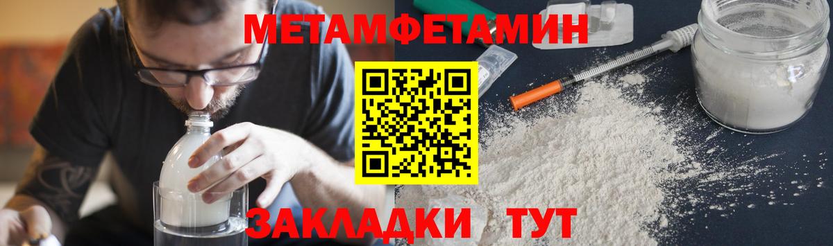Павлово  Первитин Декстрометамфетамин 99.9%  Вход с VPN 