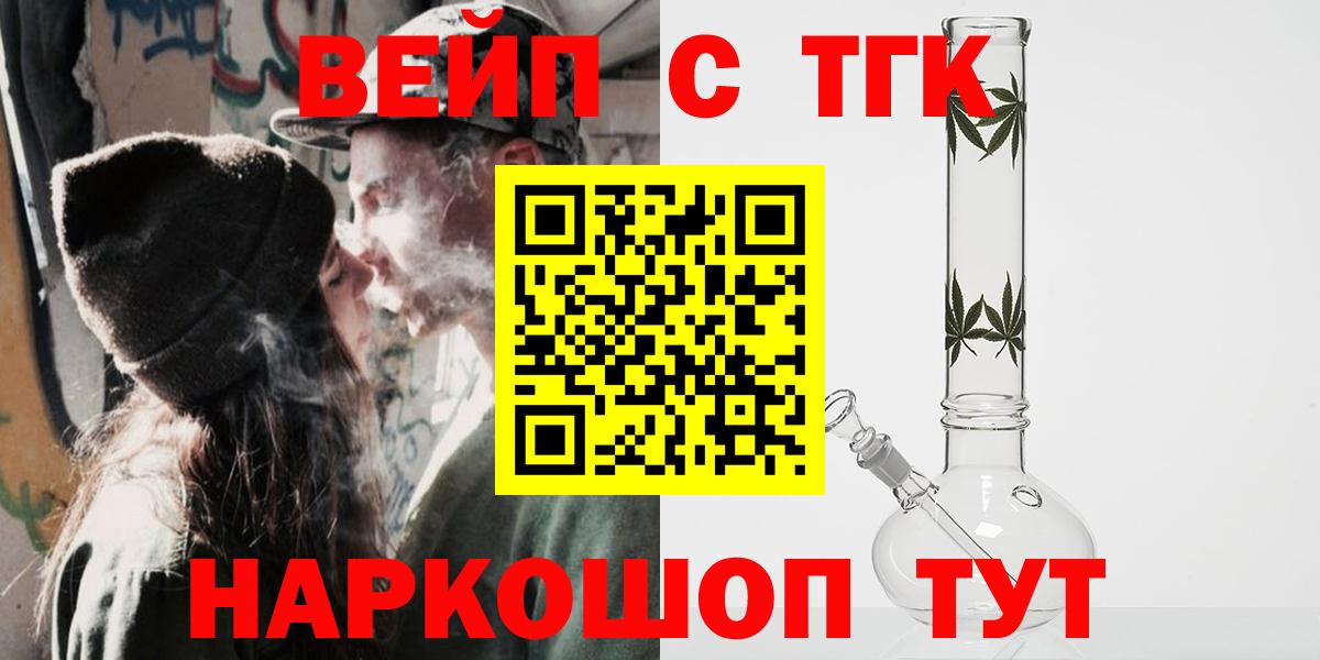 Дистиллят ТГК THC oil Павлово